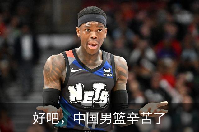 好吧，中国男篮辛苦了